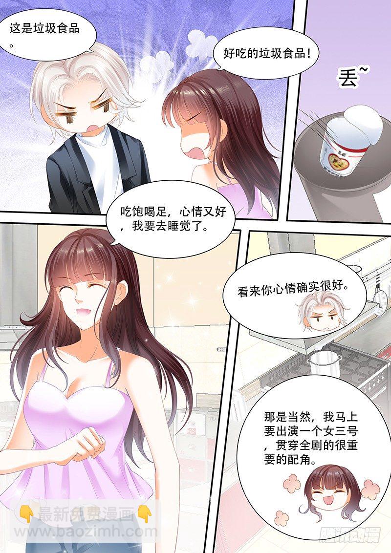 我不会搬出去的-第16话