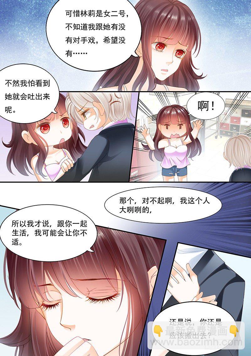 我不会搬出去的-第16话