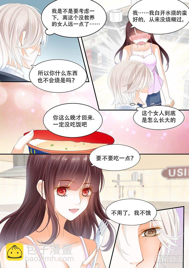 我不会搬出去的-第16话