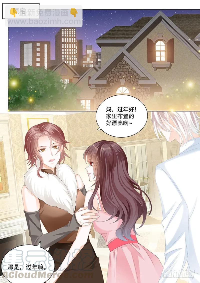 彻底拉黑莫惠苓-第150话