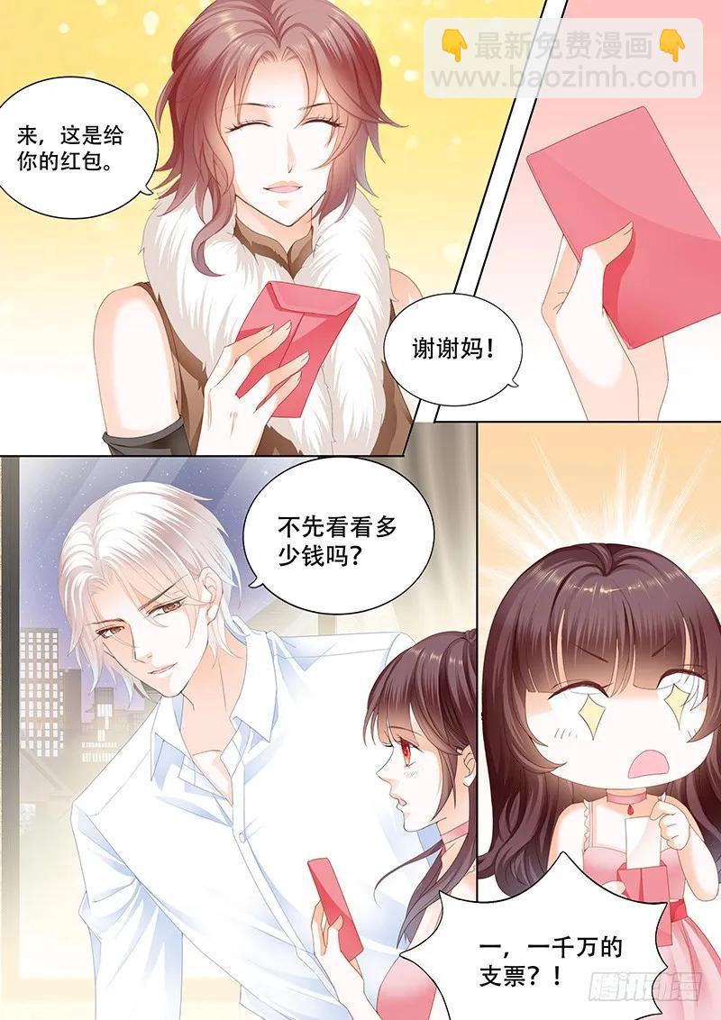 彻底拉黑莫惠苓-第150话