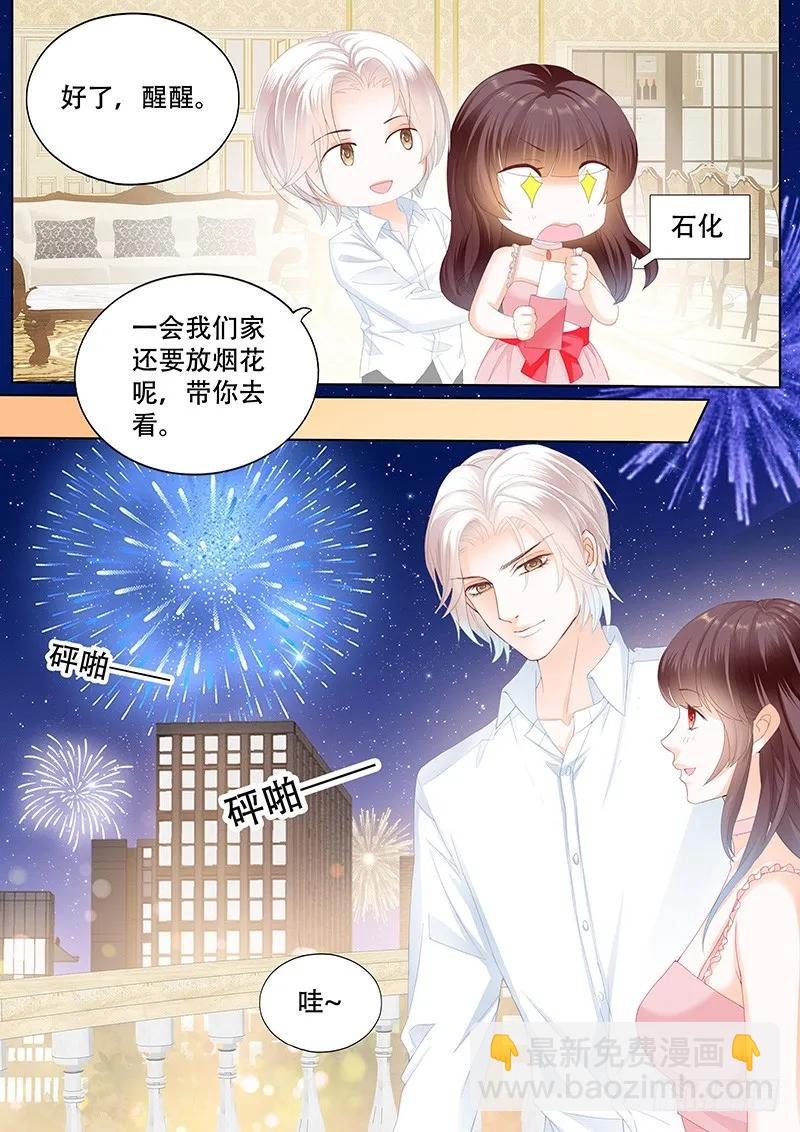 彻底拉黑莫惠苓-第150话