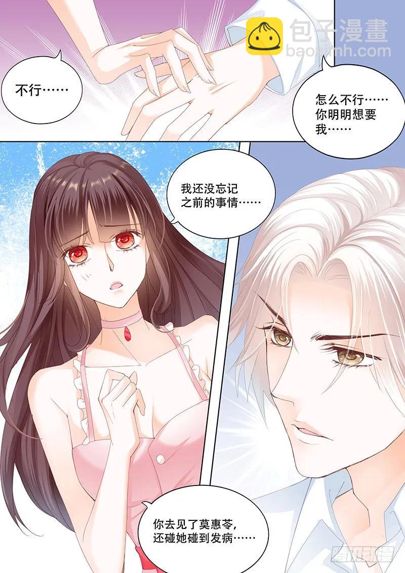 彻底拉黑莫惠苓-第150话