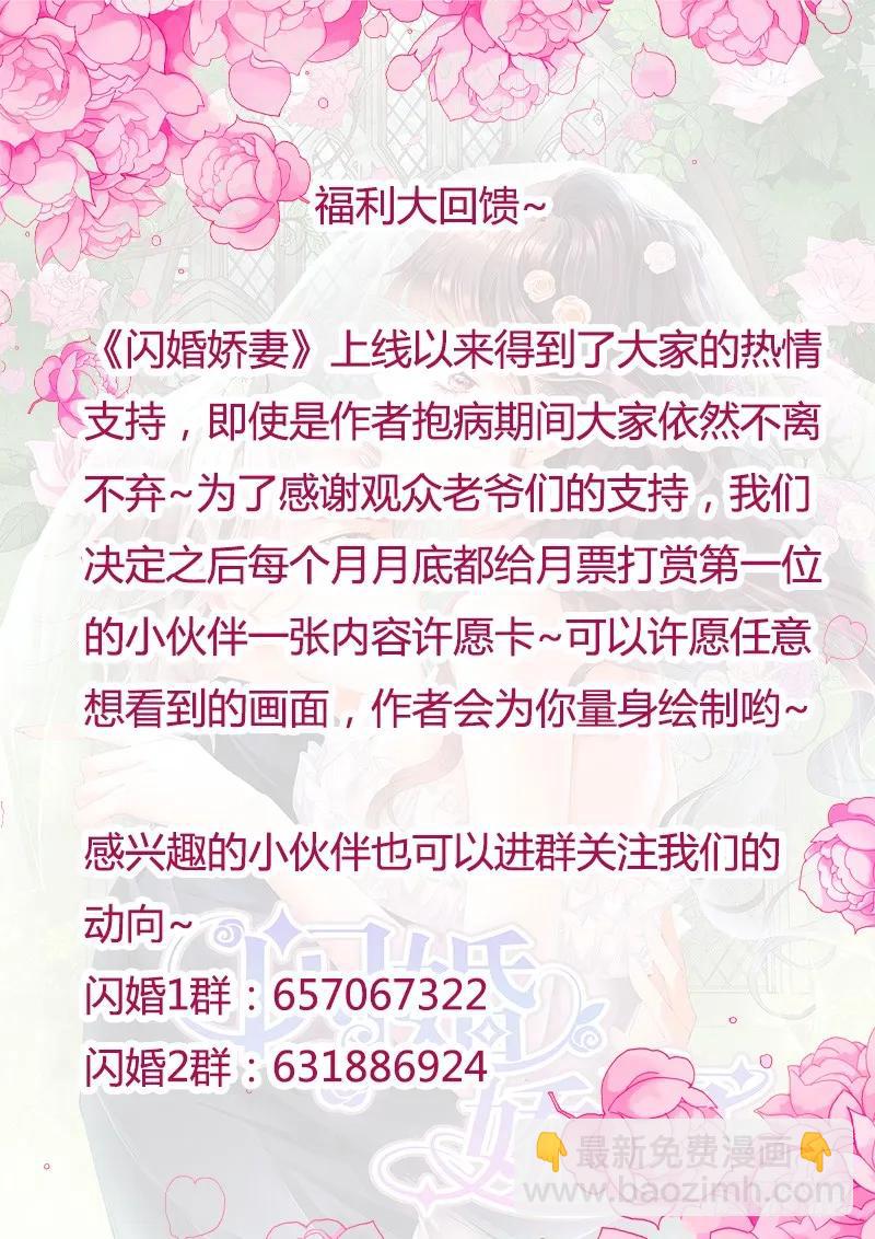 彻底拉黑莫惠苓-第150话