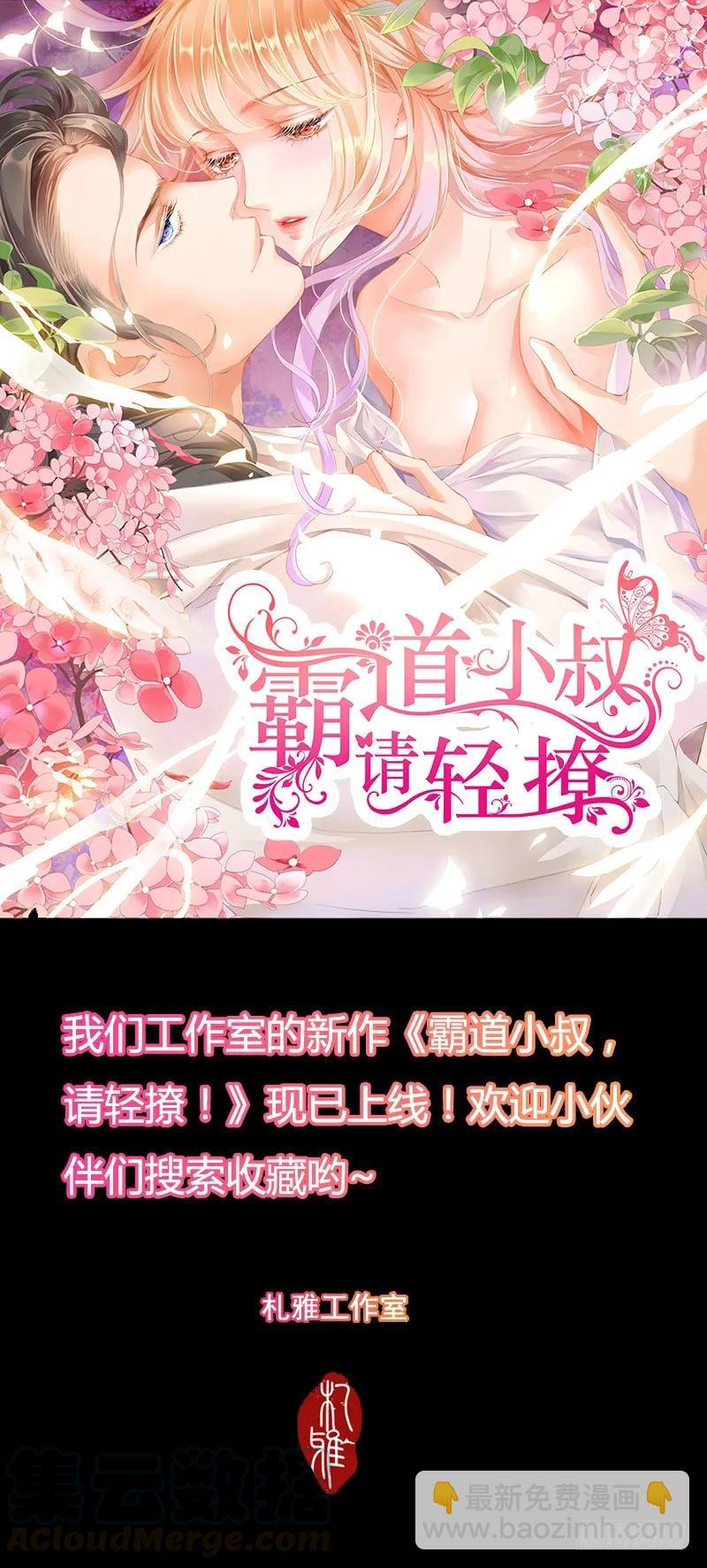 彻底拉黑莫惠苓-第150话