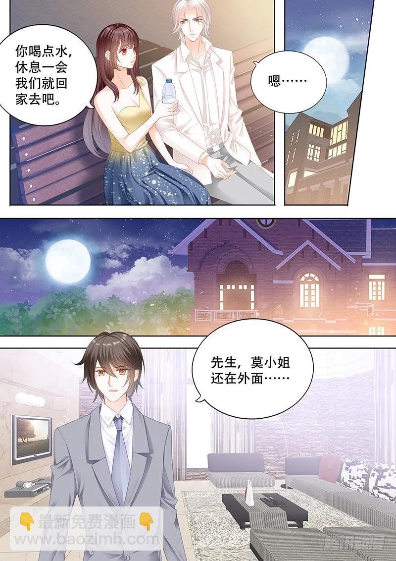 彻底拉黑莫惠苓-第150话