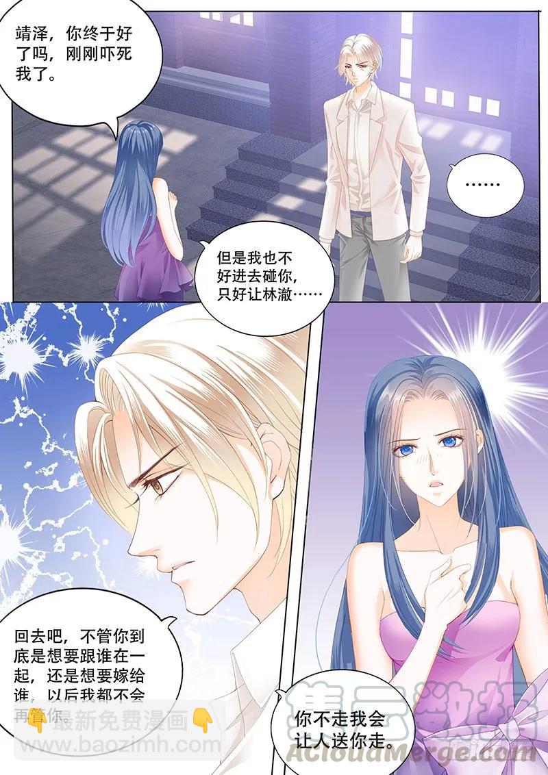彻底拉黑莫惠苓-第150话