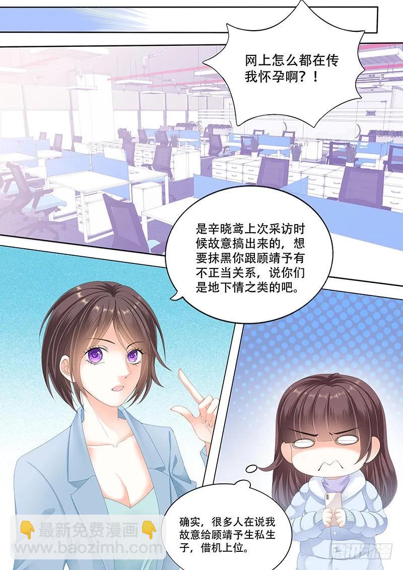 彻底拉黑莫惠苓-第150话