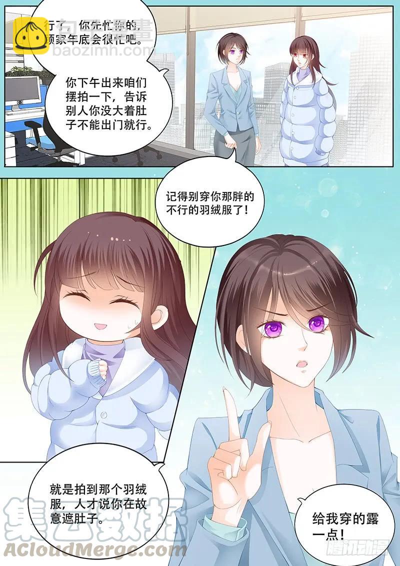 彻底拉黑莫惠苓-第150话