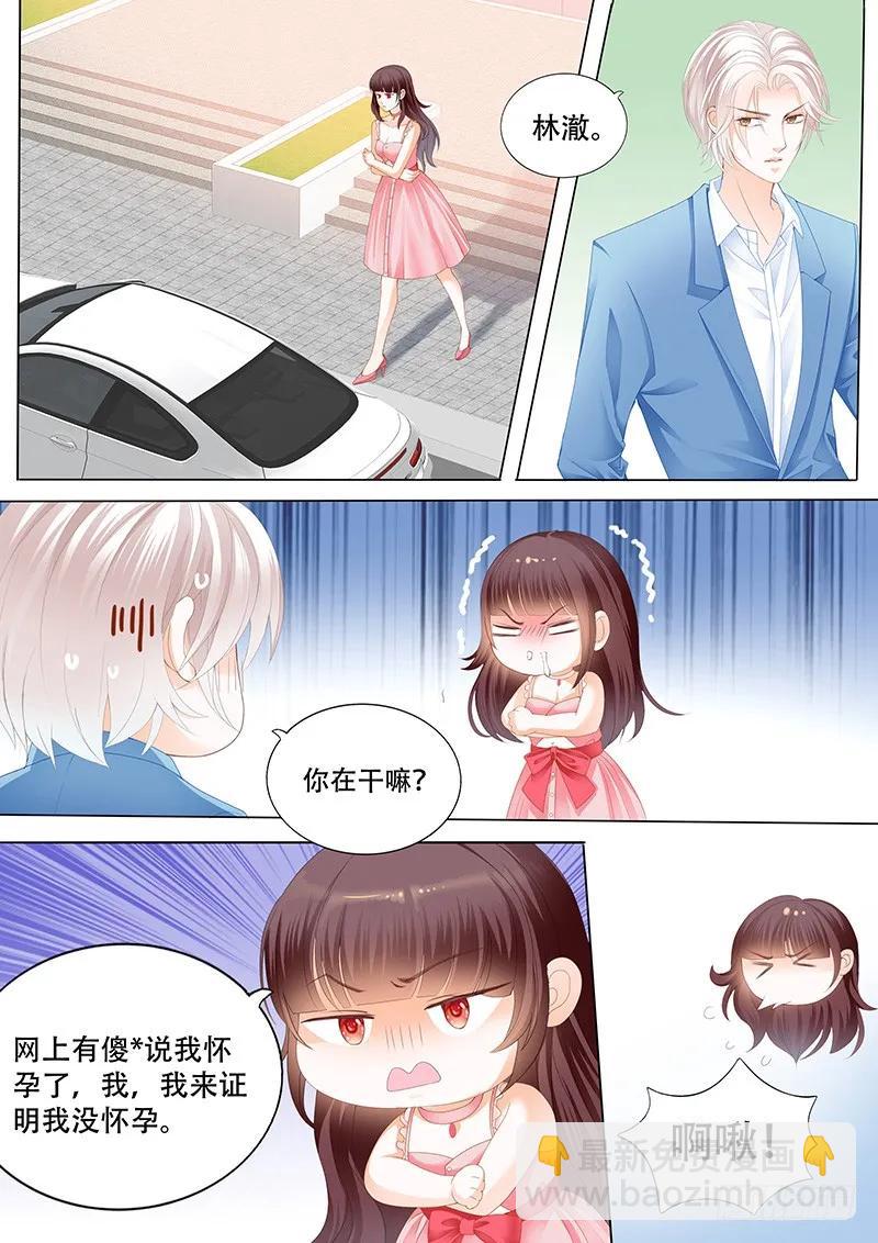 彻底拉黑莫惠苓-第150话