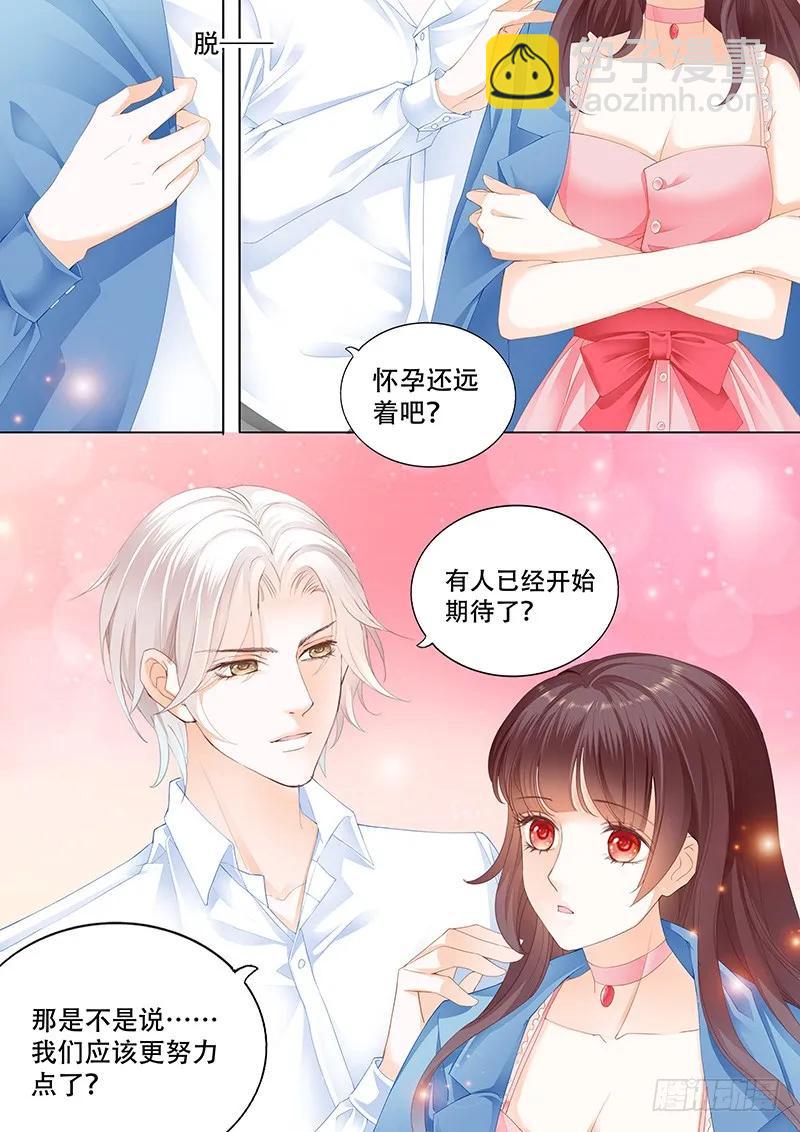 彻底拉黑莫惠苓-第150话