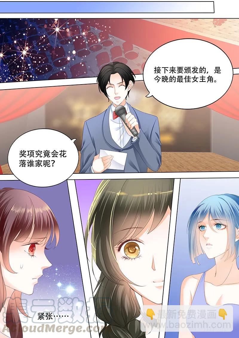 最受欢迎女演员 林澈-第152话
