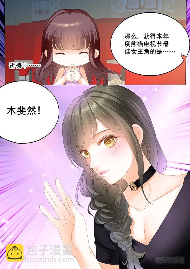 最受欢迎女演员 林澈-第152话