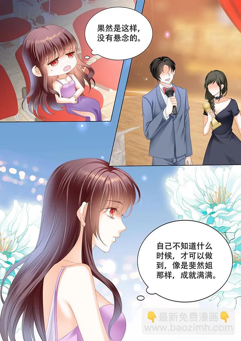 最受欢迎女演员 林澈-第152话