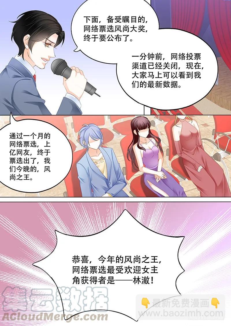 最受欢迎女演员 林澈-第152话