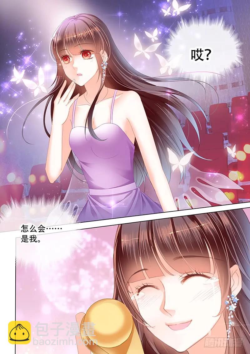 最受欢迎女演员 林澈-第152话