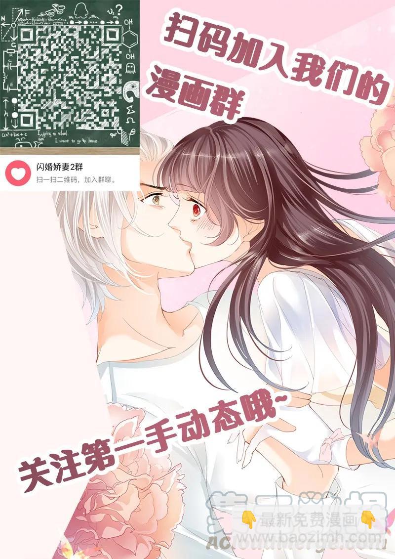 最受欢迎女演员 林澈-第152话