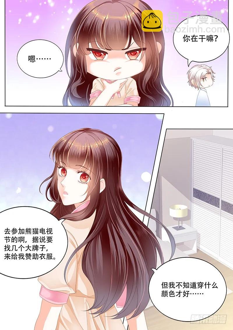 最受欢迎女演员 林澈-第152话