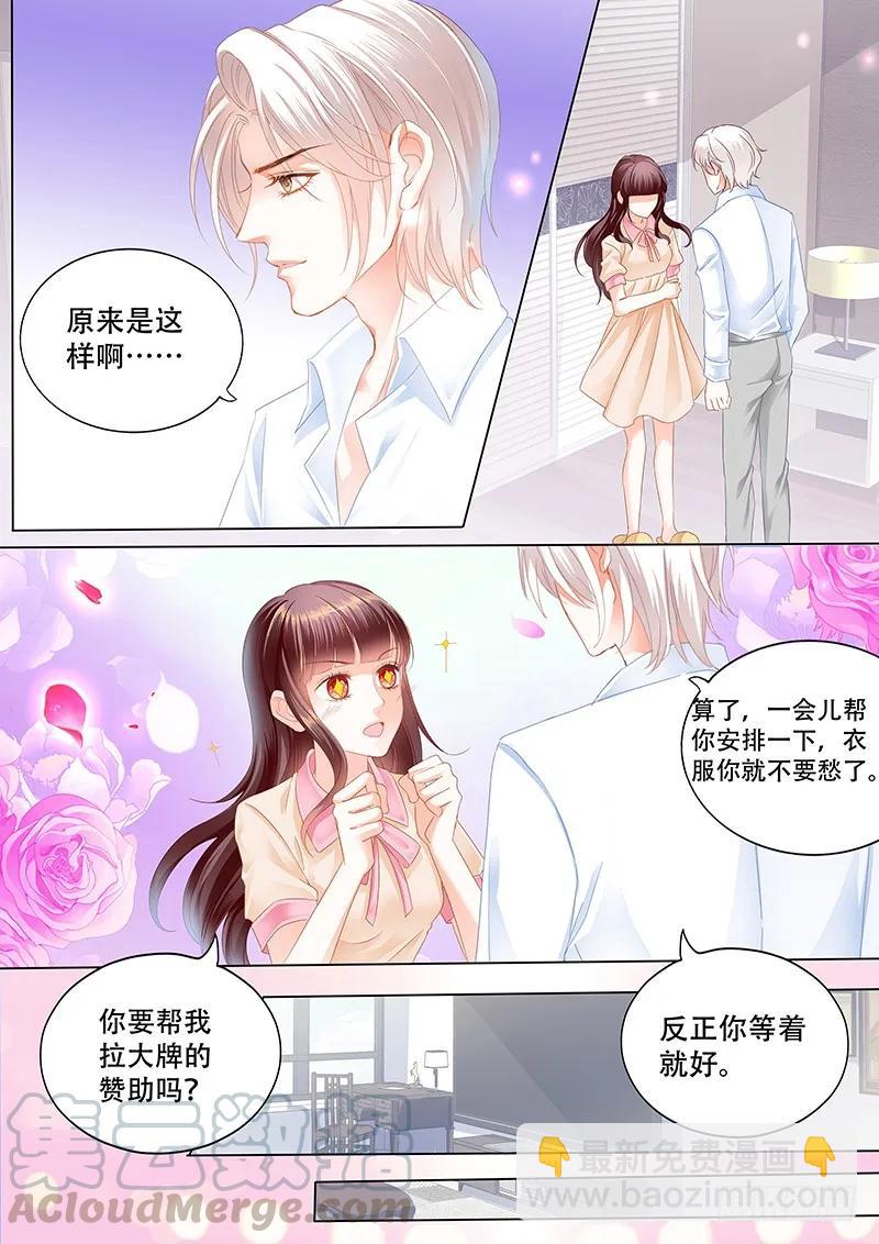 最受欢迎女演员 林澈-第152话