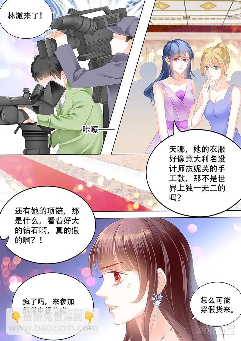 最受欢迎女演员 林澈-第152话