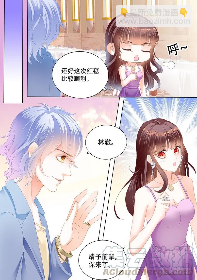 最受欢迎女演员 林澈-第152话
