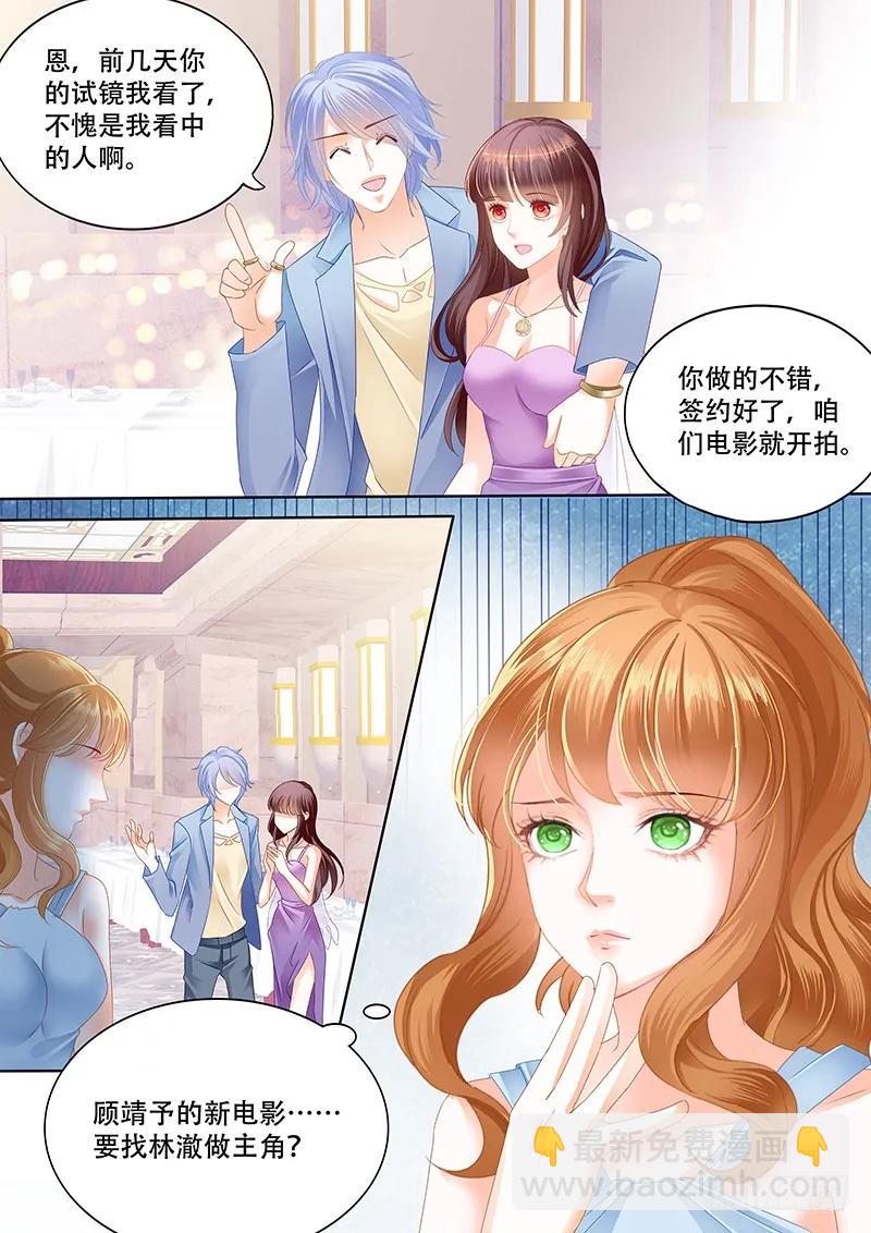 最受欢迎女演员 林澈-第152话