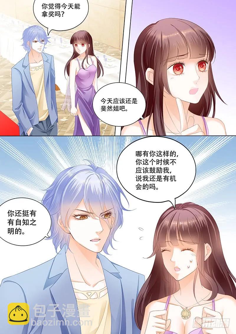 最受欢迎女演员 林澈-第152话