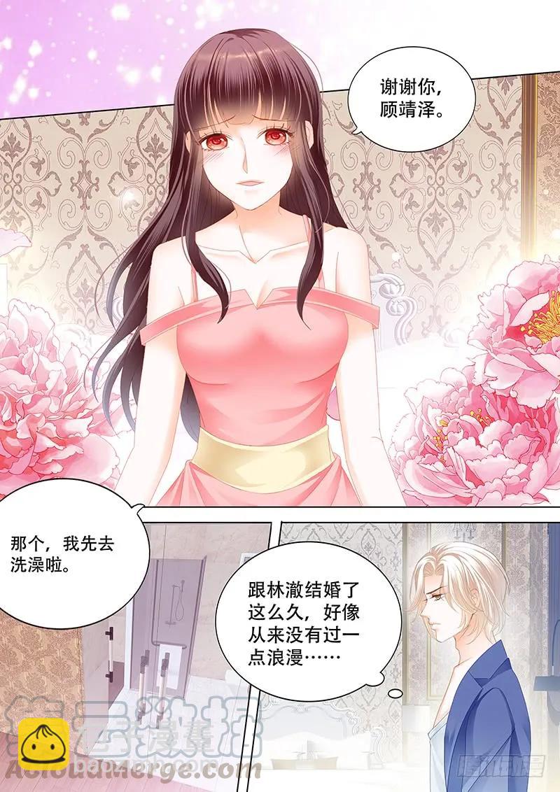 表达爱意的顾靖泽-第154话