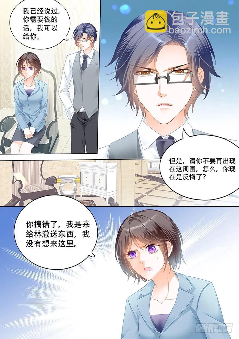 表达爱意的顾靖泽-第154话