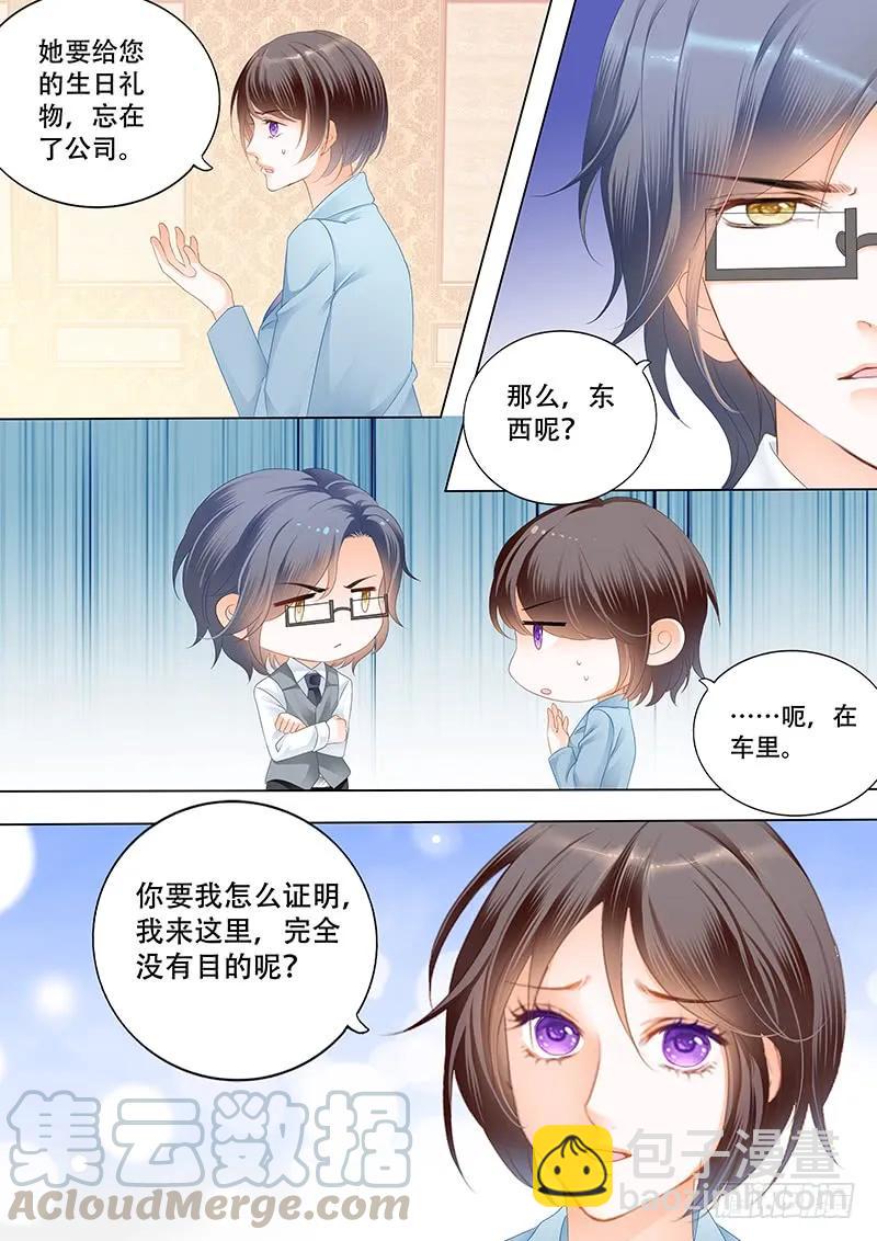 表达爱意的顾靖泽-第154话