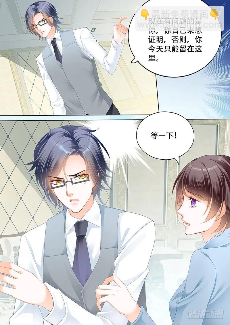 表达爱意的顾靖泽-第154话
