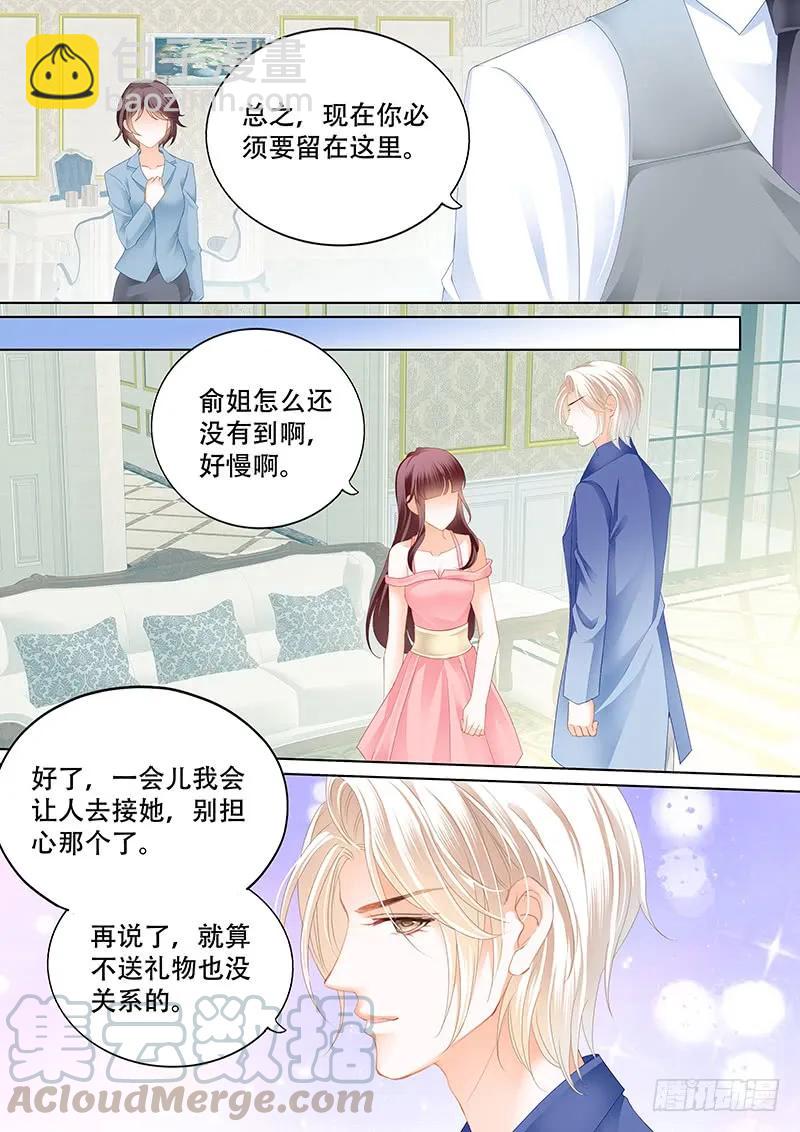 表达爱意的顾靖泽-第154话