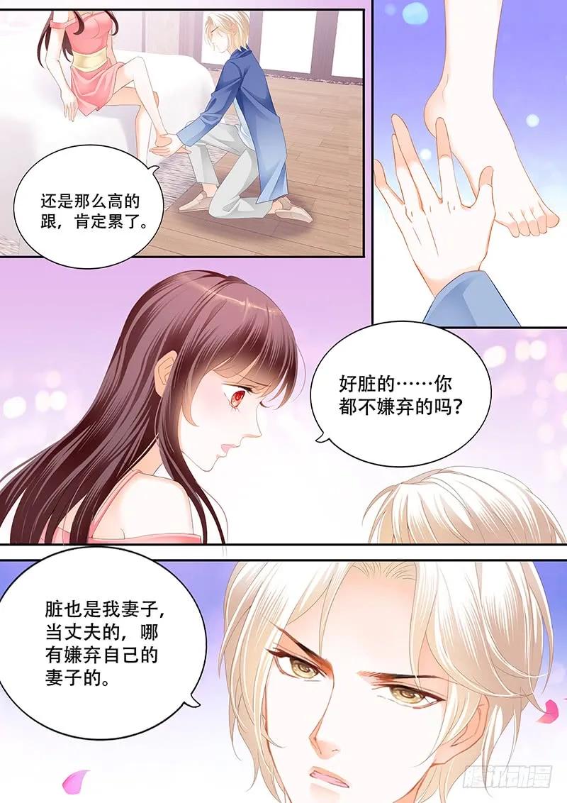 表达爱意的顾靖泽-第154话