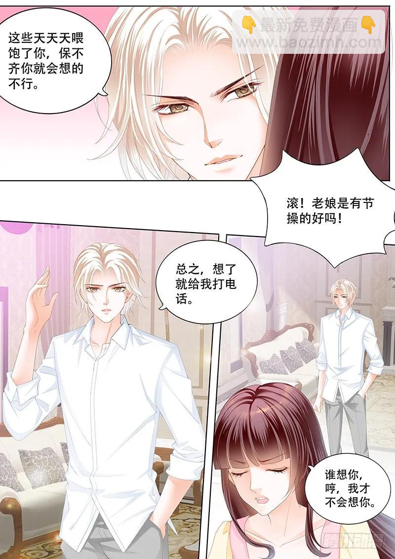 教室的欢乐-第156话