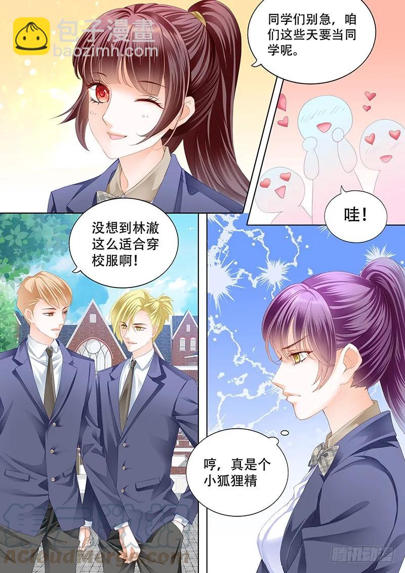 教室的欢乐-第156话