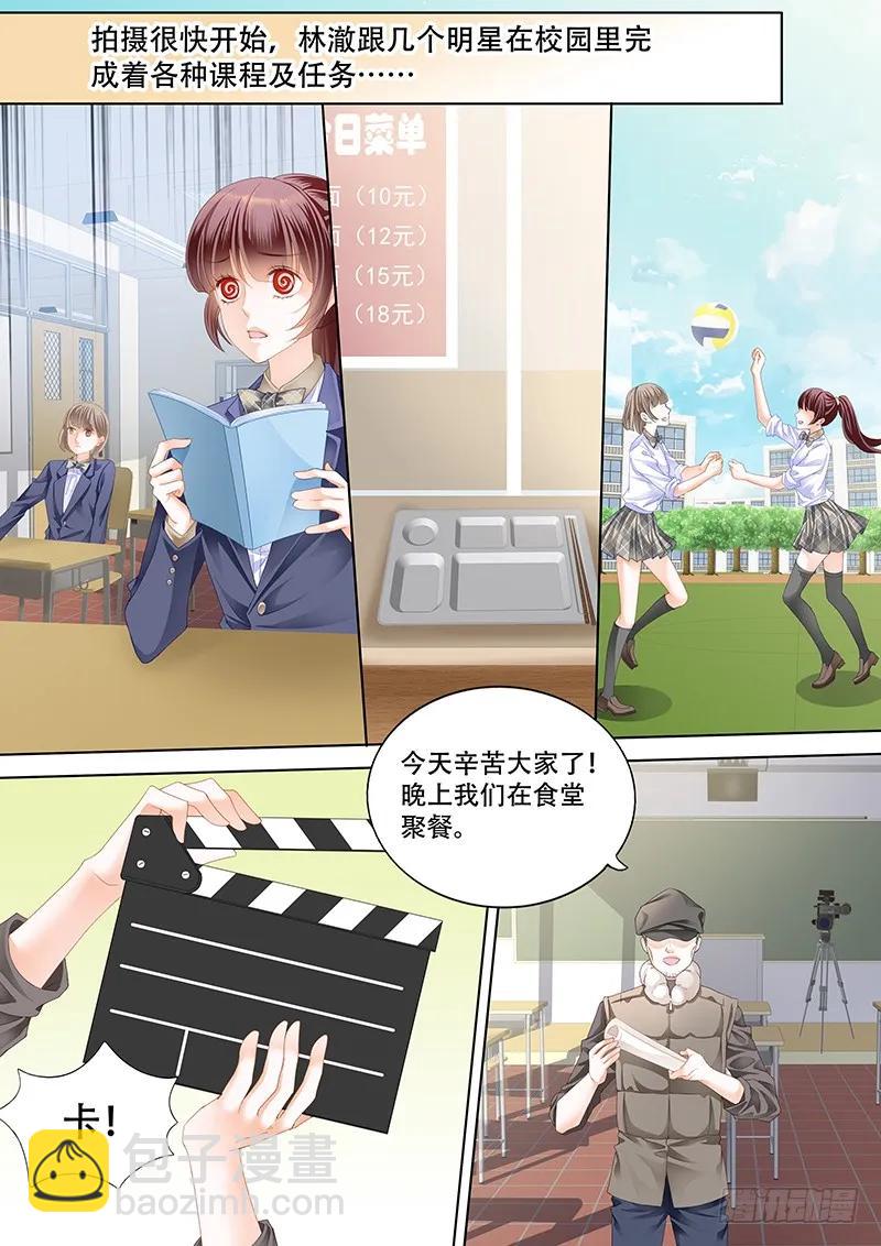 教室的欢乐-第156话