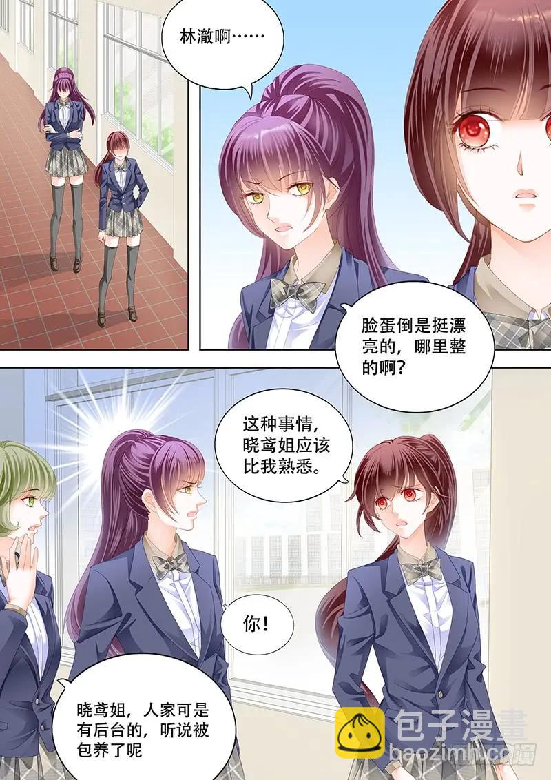 教室的欢乐-第156话