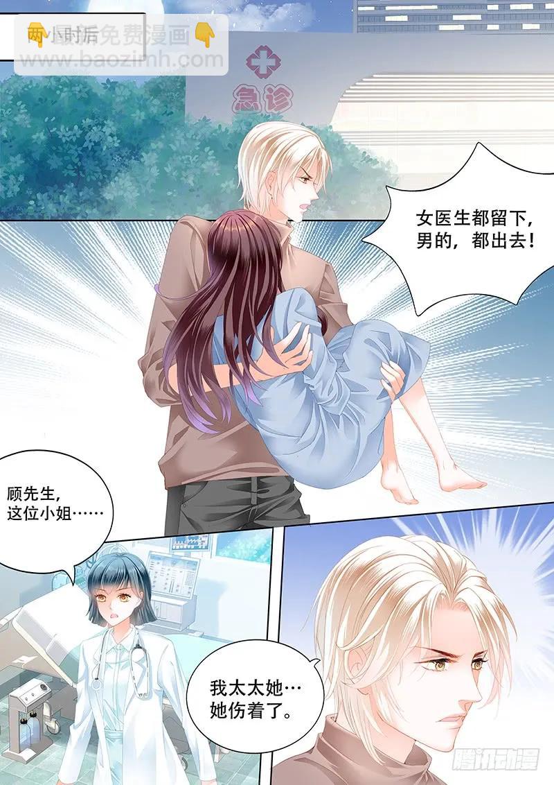 你最坏了-第158话