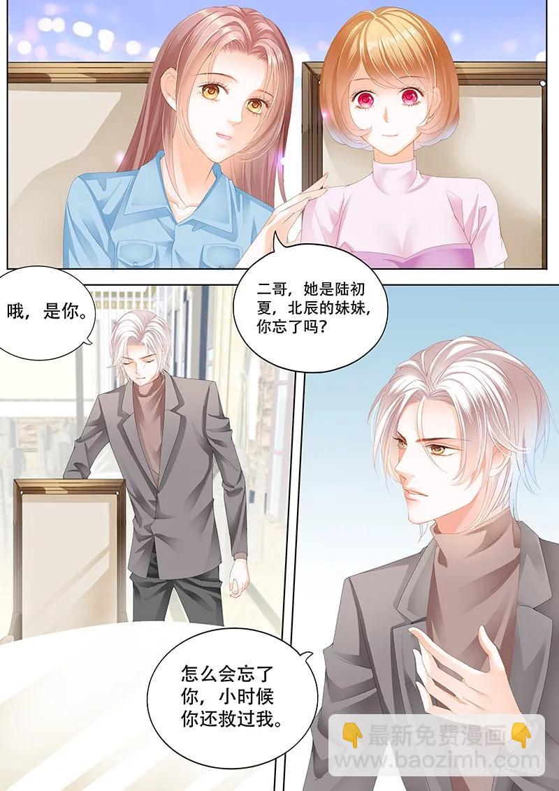 你最坏了-第158话