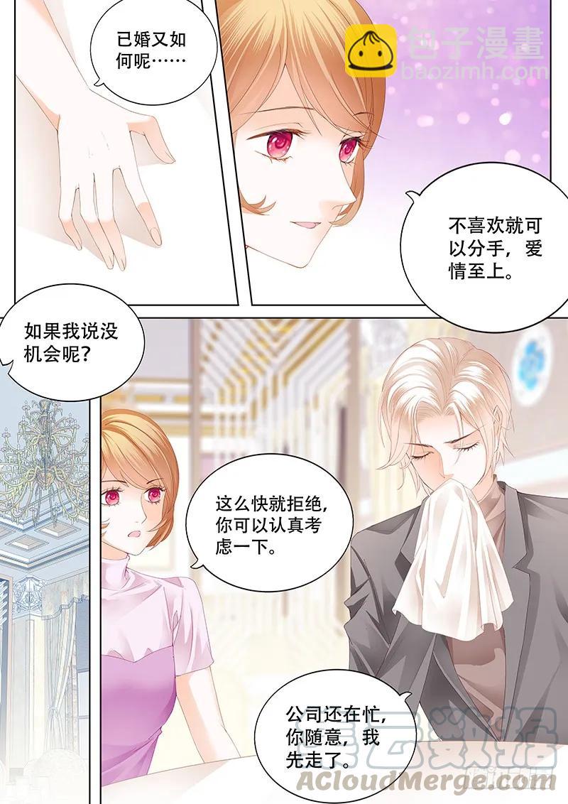 你最坏了-第158话