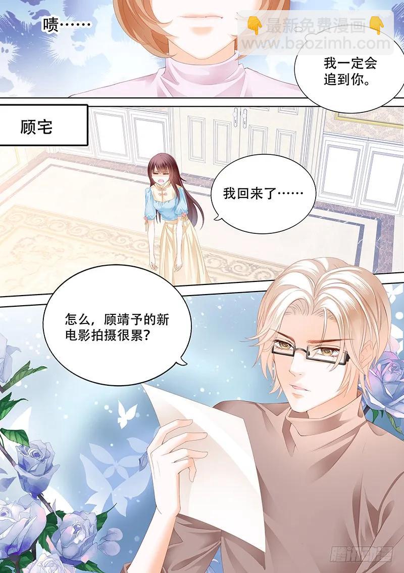 你最坏了-第158话