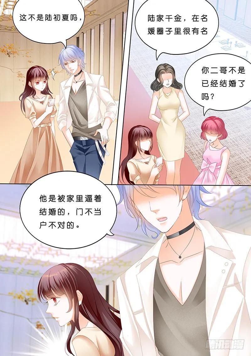 一个人的情人节-第160话