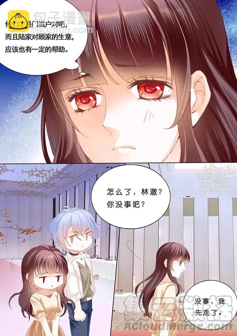 一个人的情人节-第160话