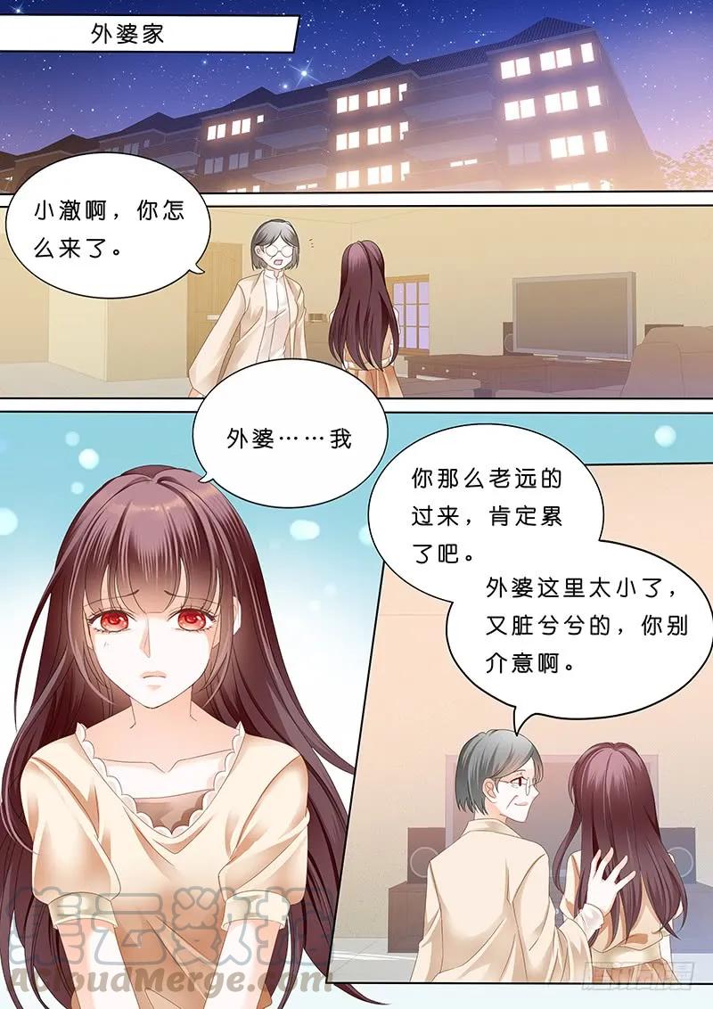 一个人的情人节-第160话