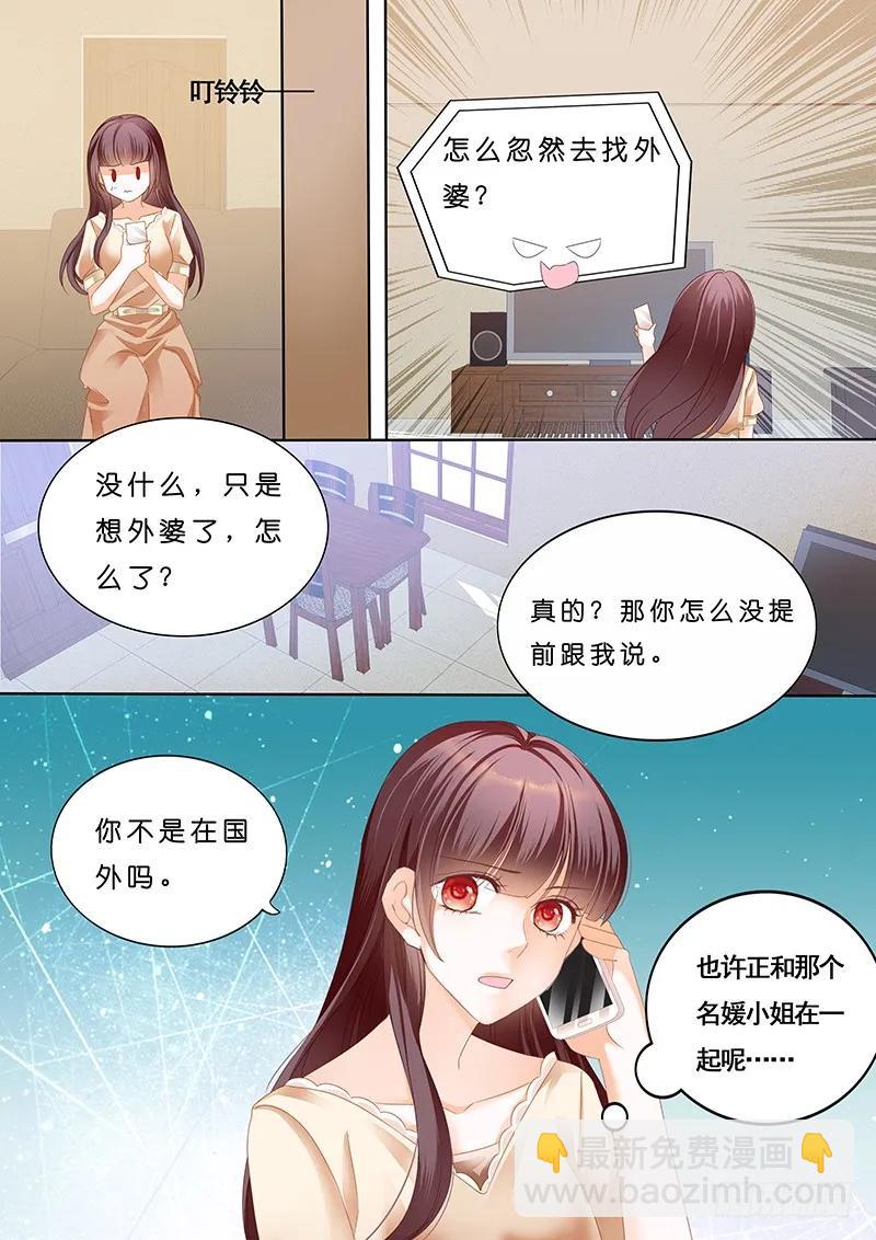 一个人的情人节-第160话