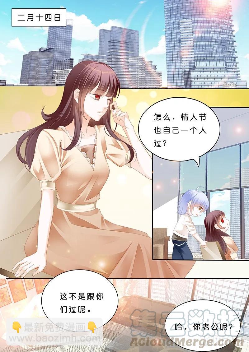 一个人的情人节-第160话