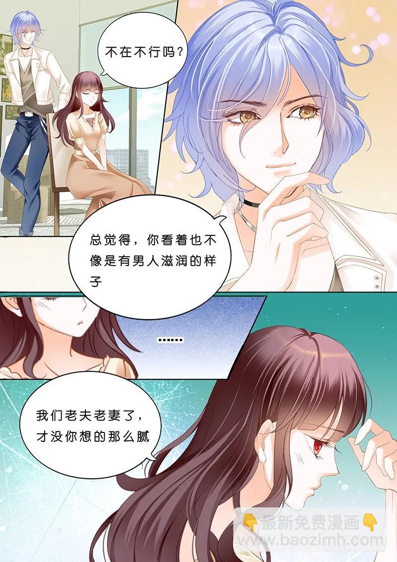 一个人的情人节-第160话