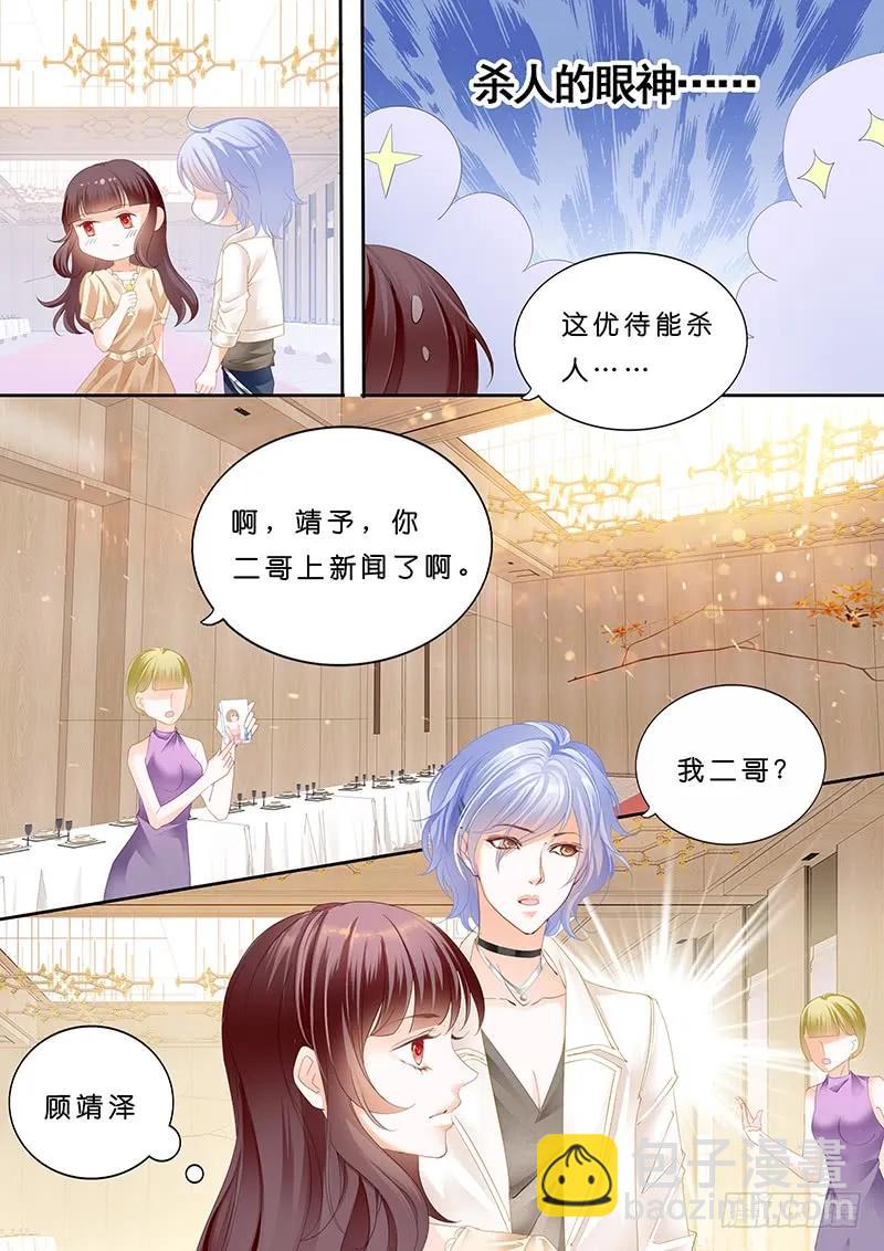 一个人的情人节-第160话