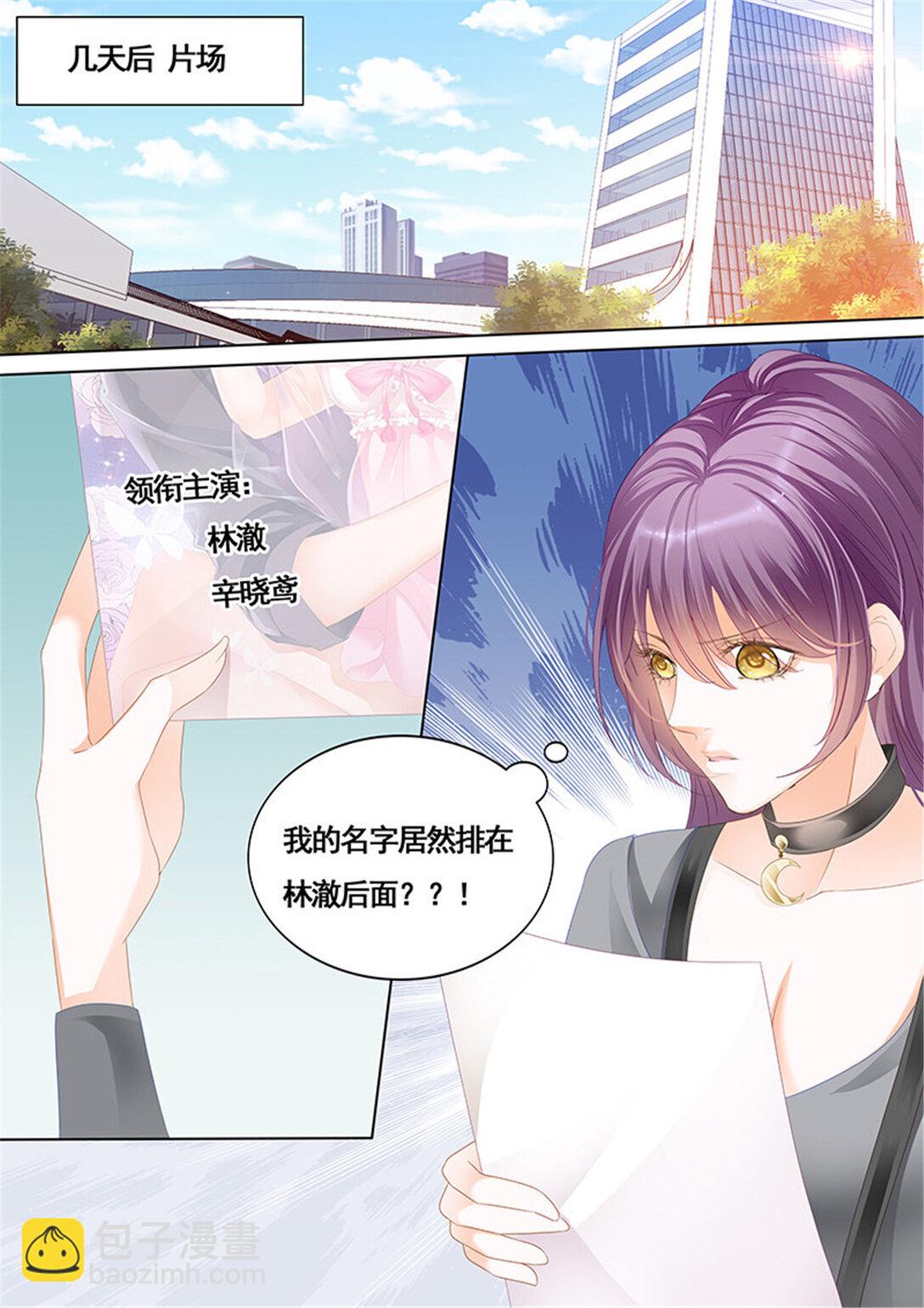 164 胆敢和我抢顾靖泽？-第162话