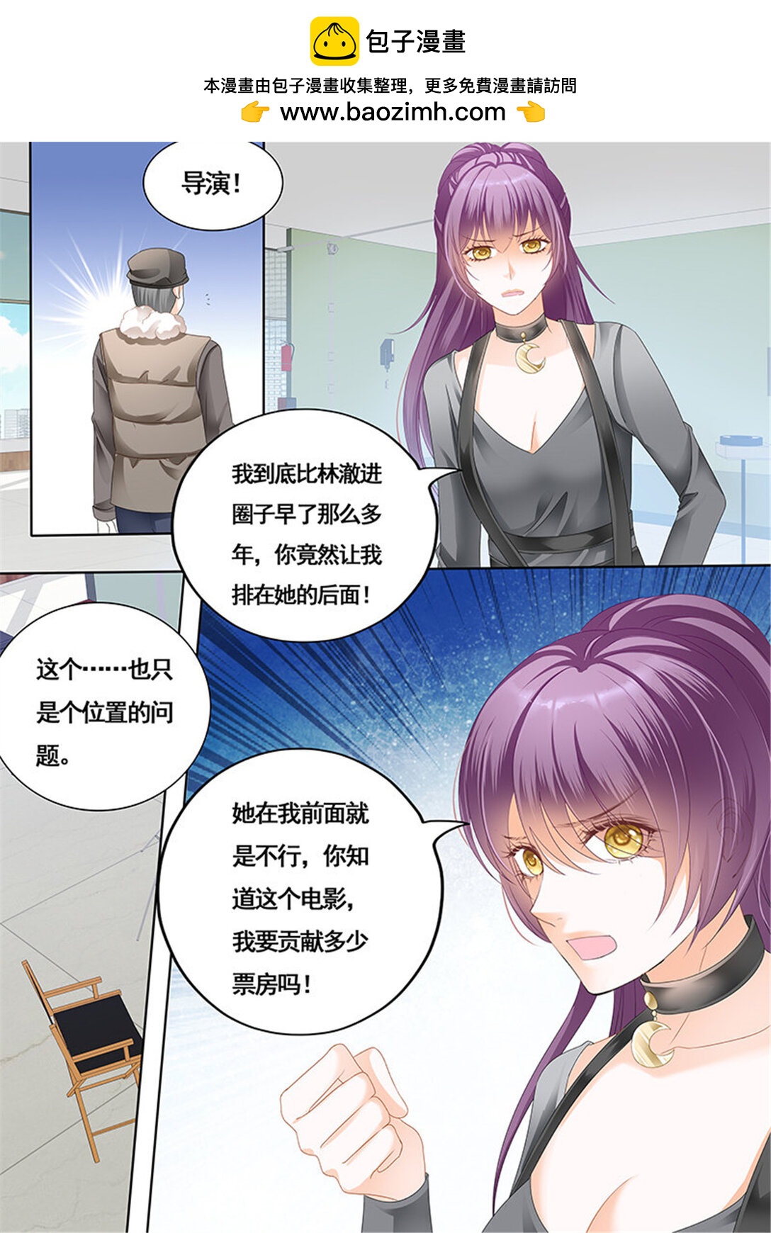 164 胆敢和我抢顾靖泽？-第162话